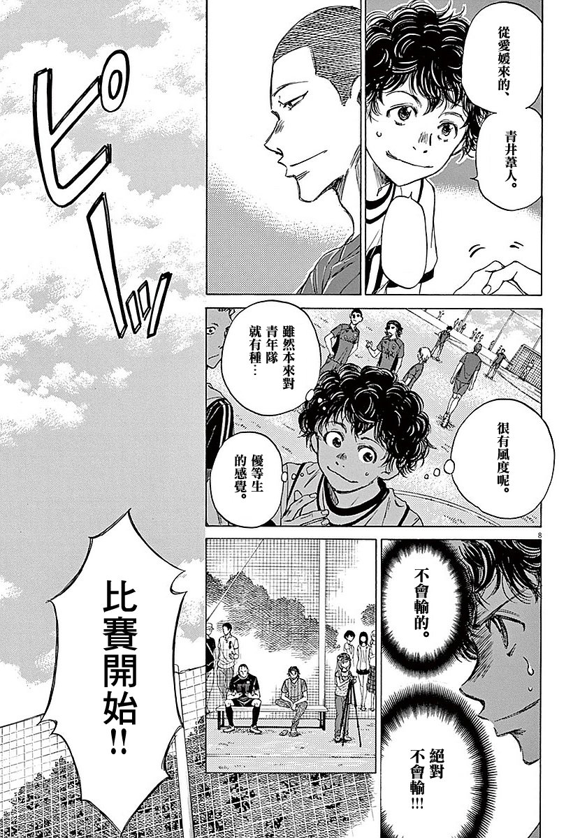 9话7