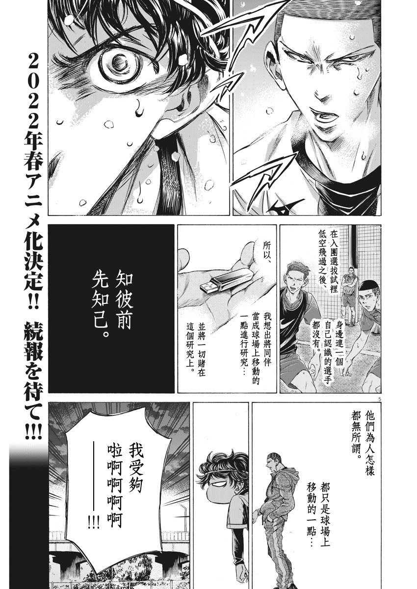 第273话4