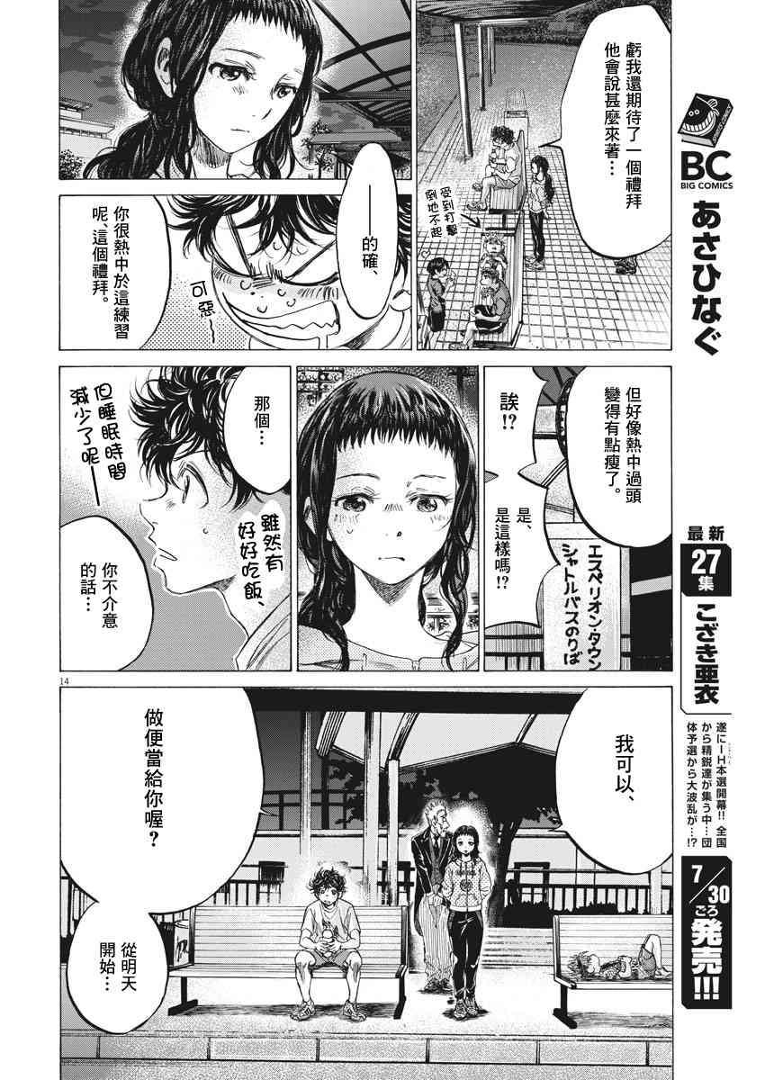 144话13