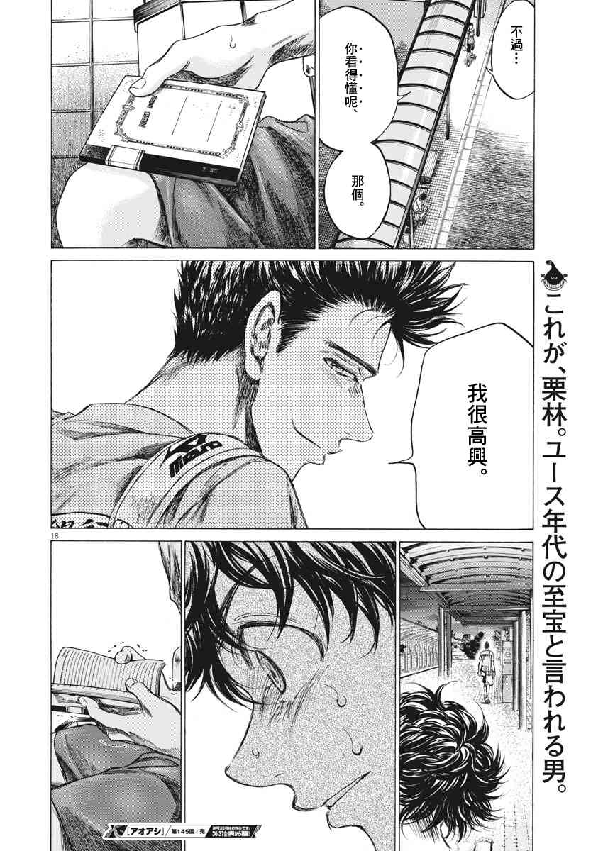 145话17
