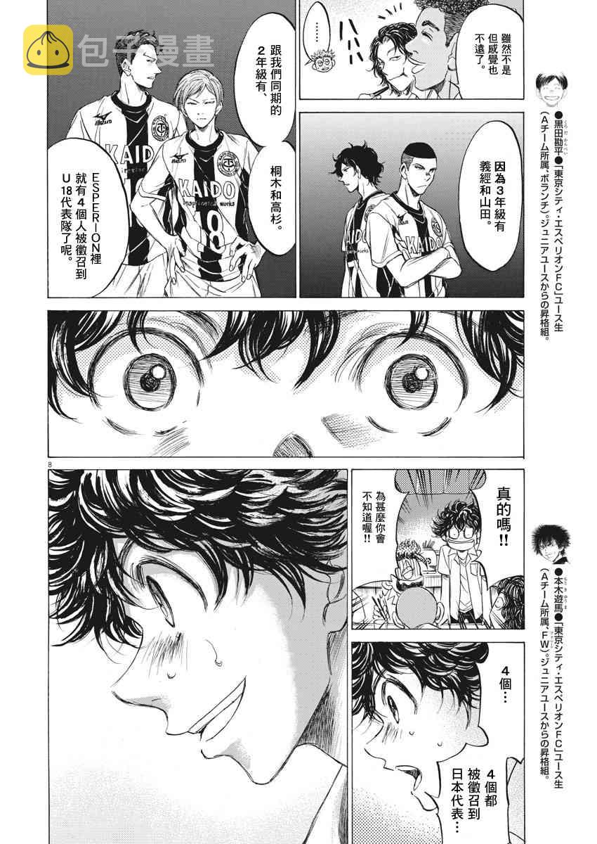 122话7
