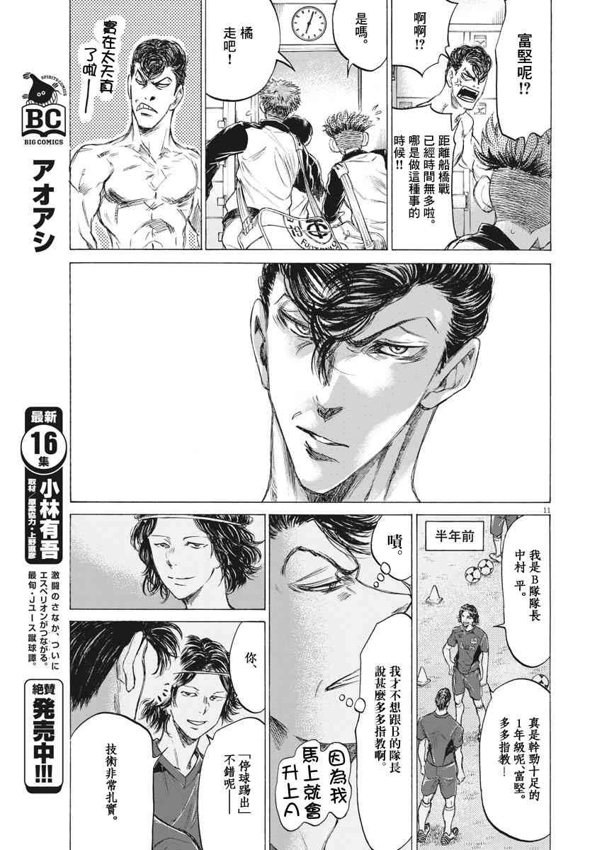 175话10