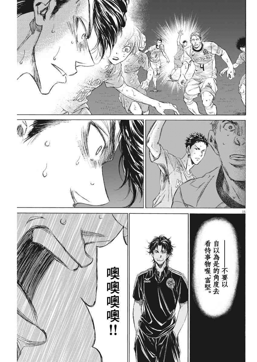 154话14