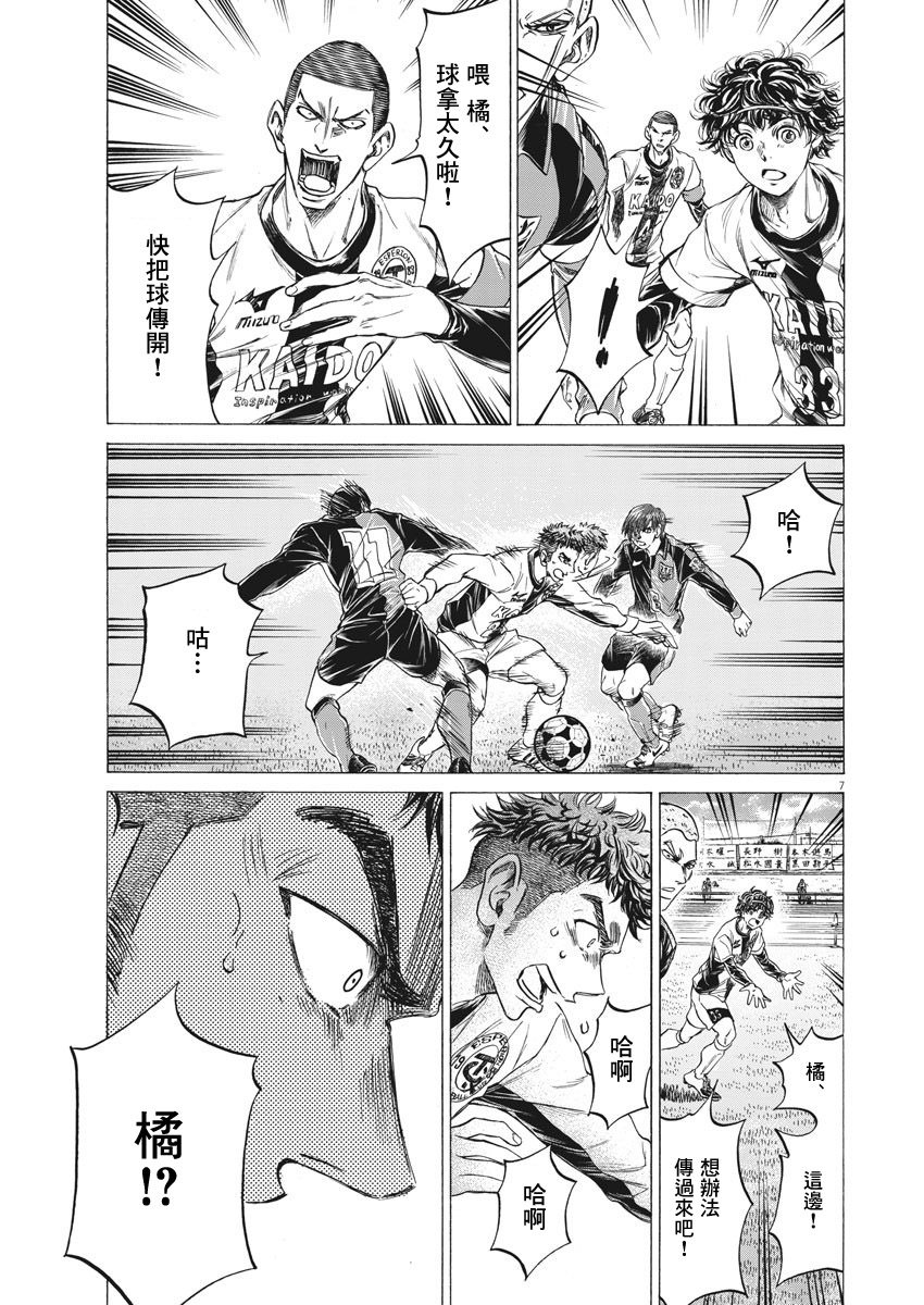 第243话6