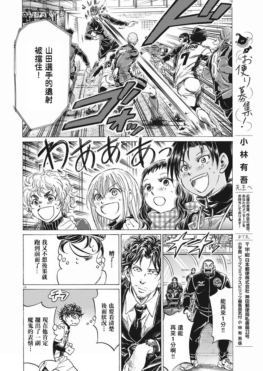 第262话15