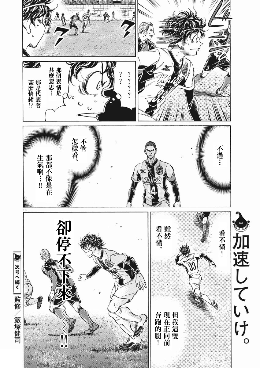 第262话17