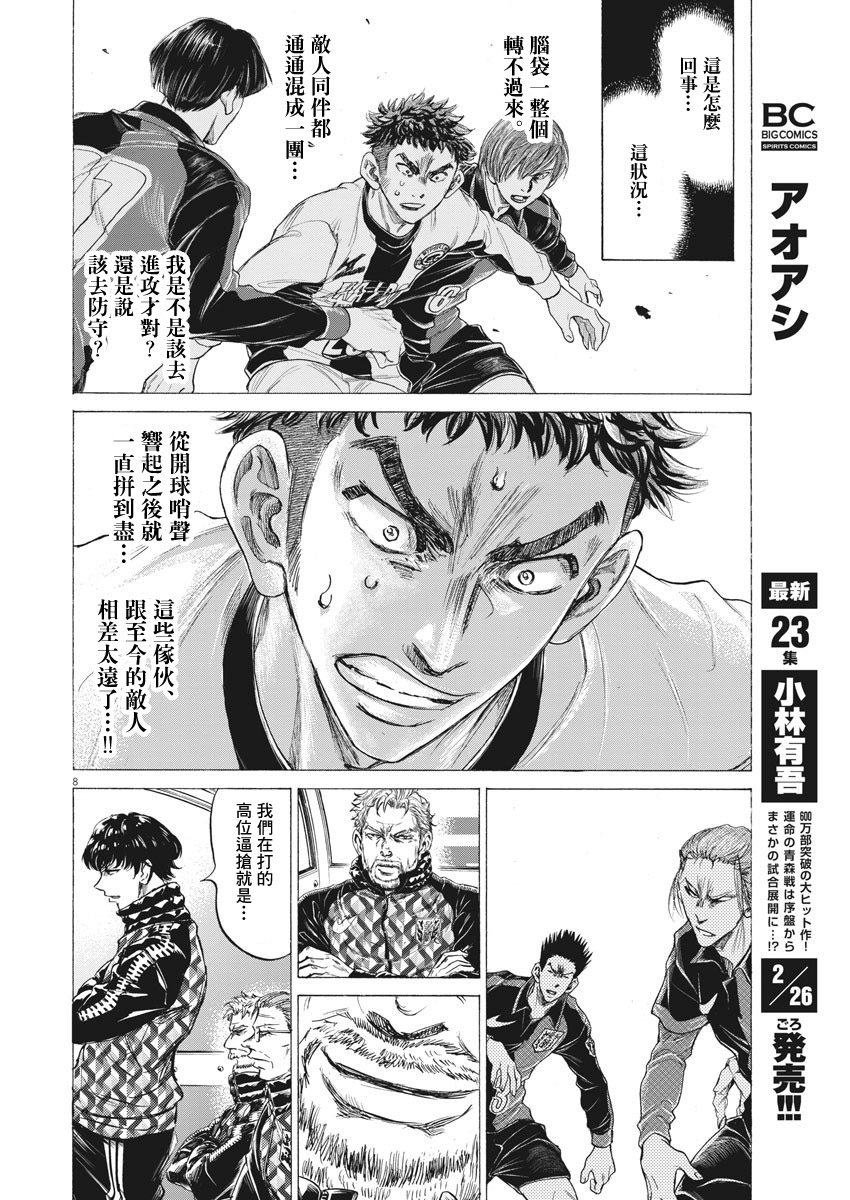 第243话7