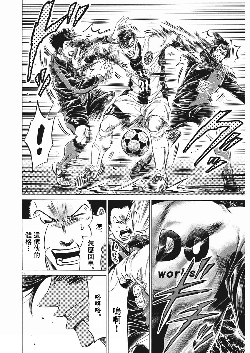 第258话11