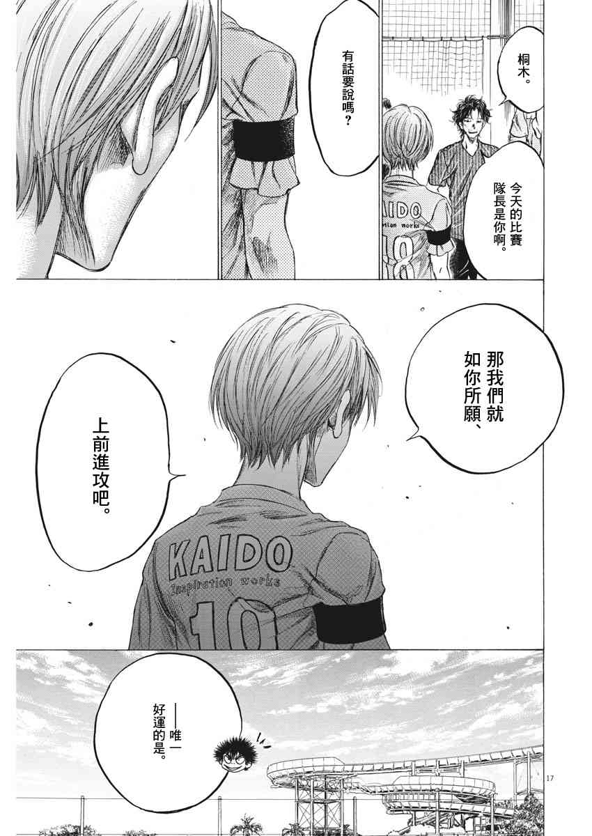152话16