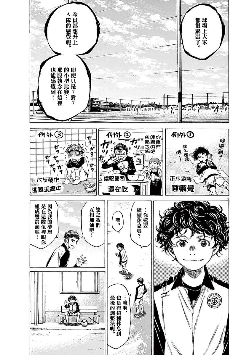 27话8