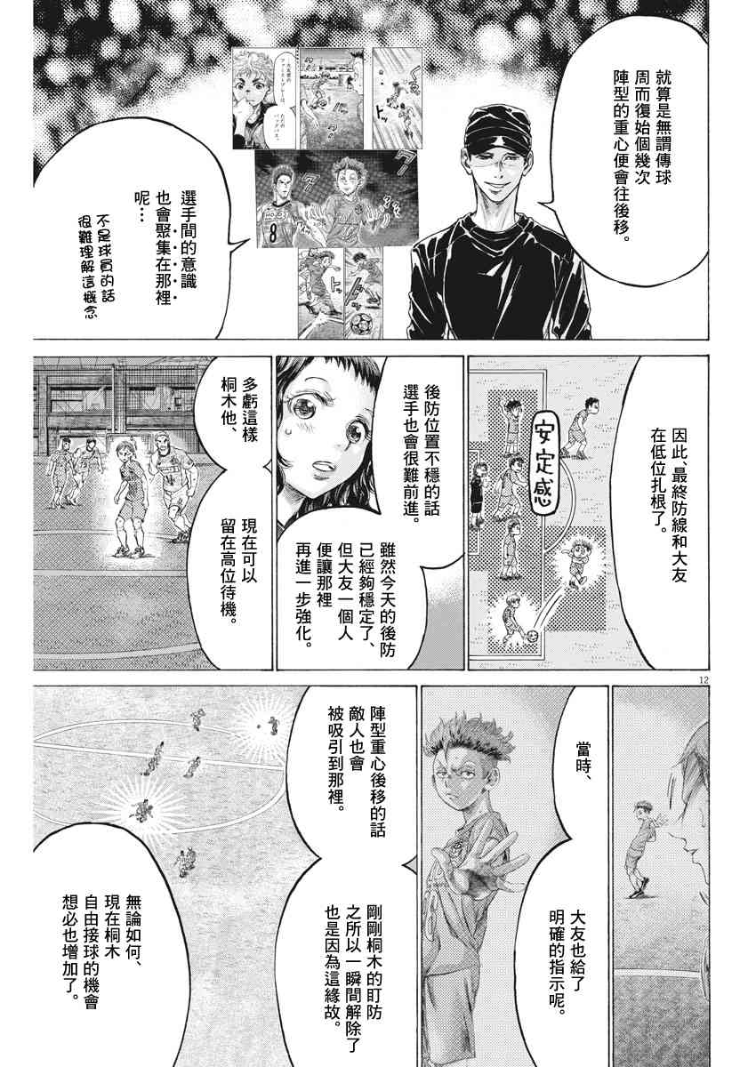 167话12
