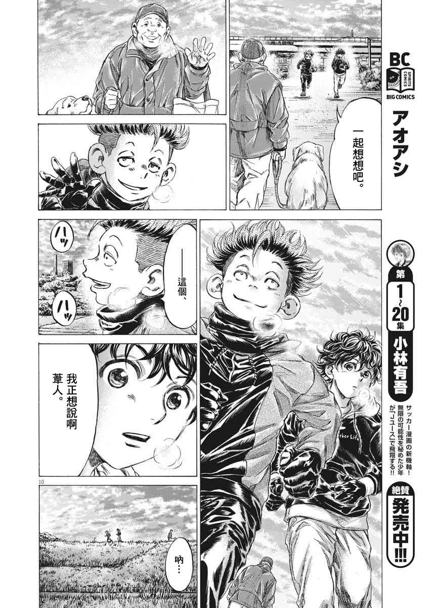 219话9