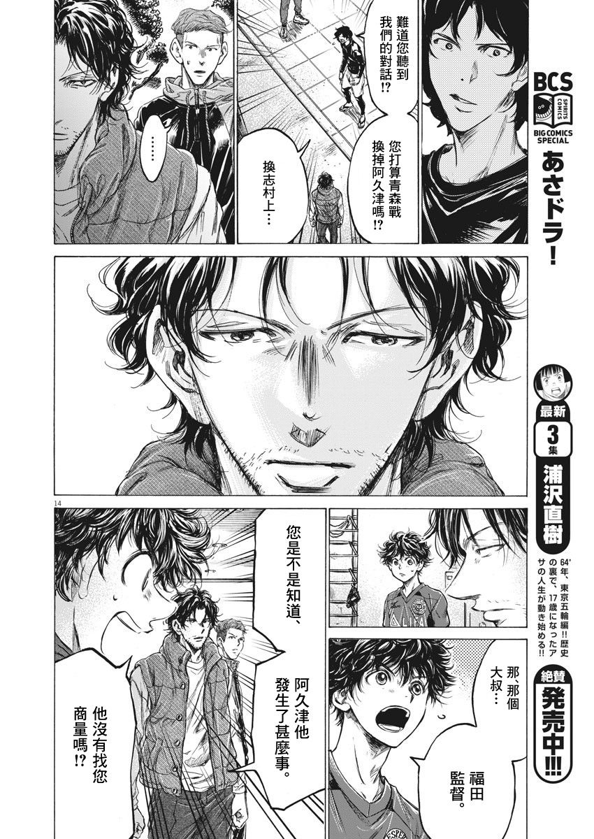 218话13