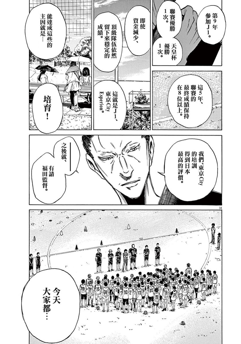 2话33
