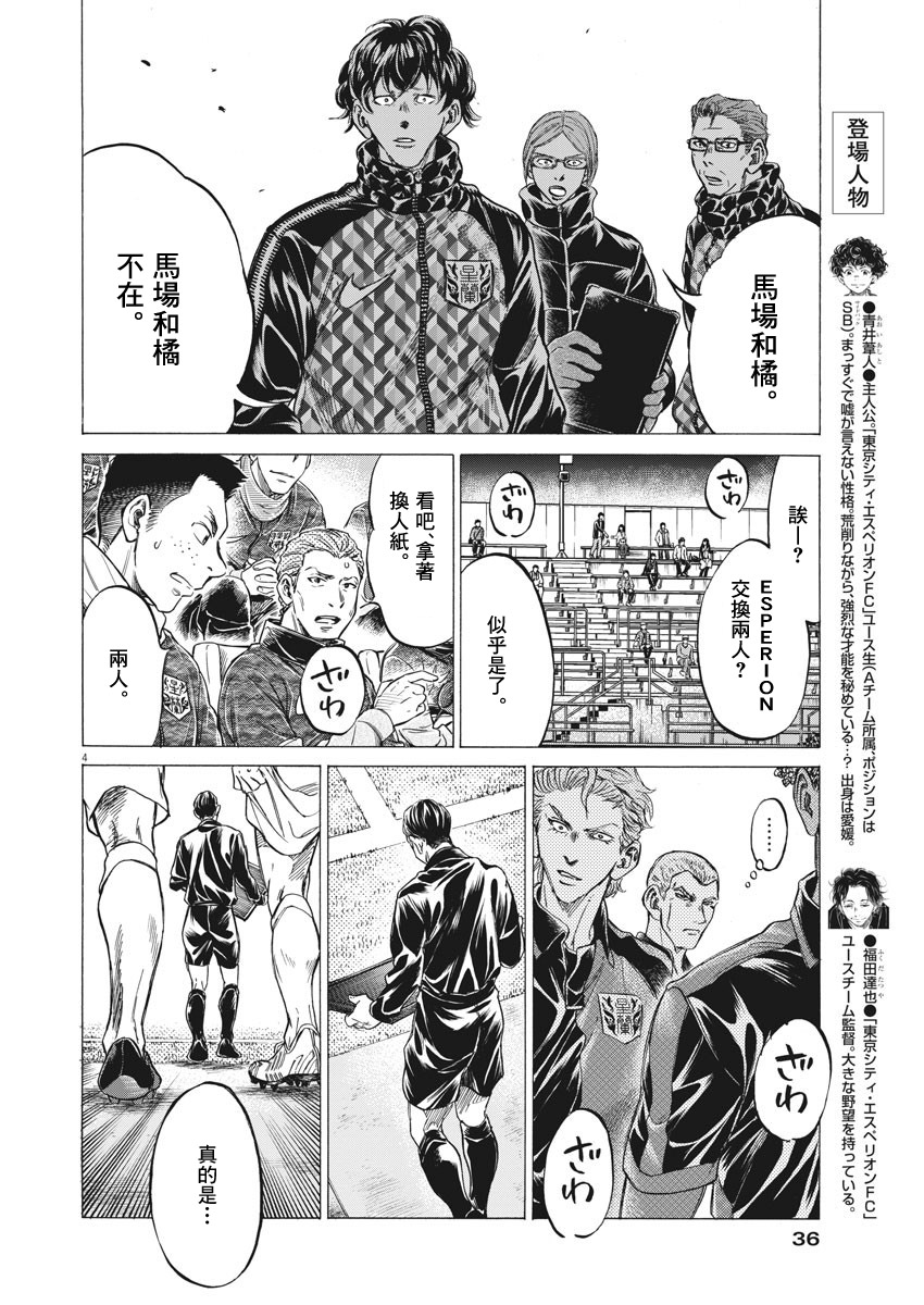 第254话3
