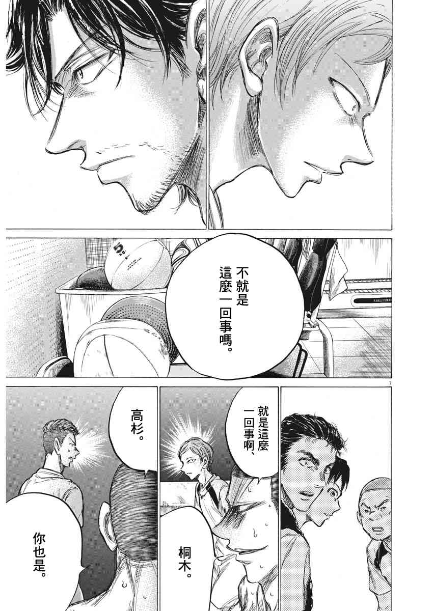 149话5