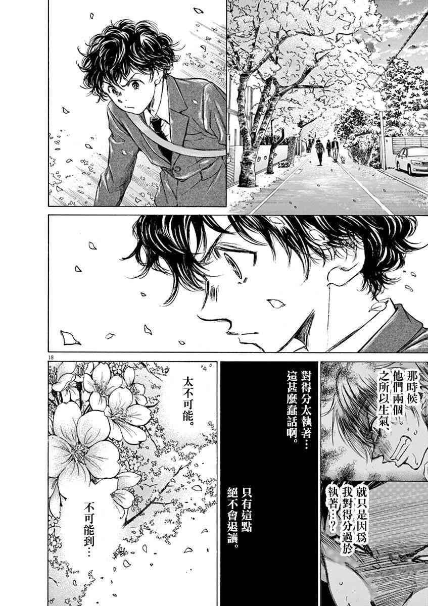 46话17