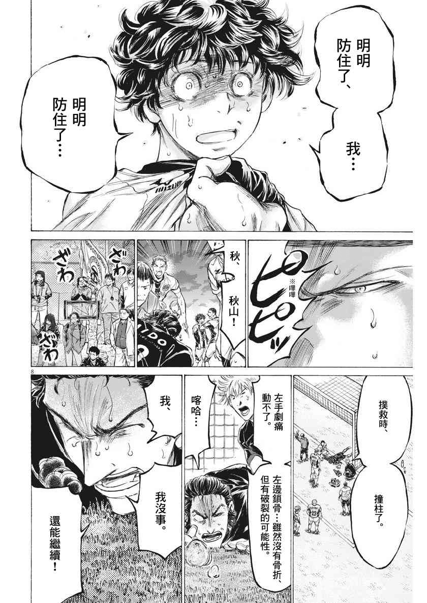 194话7