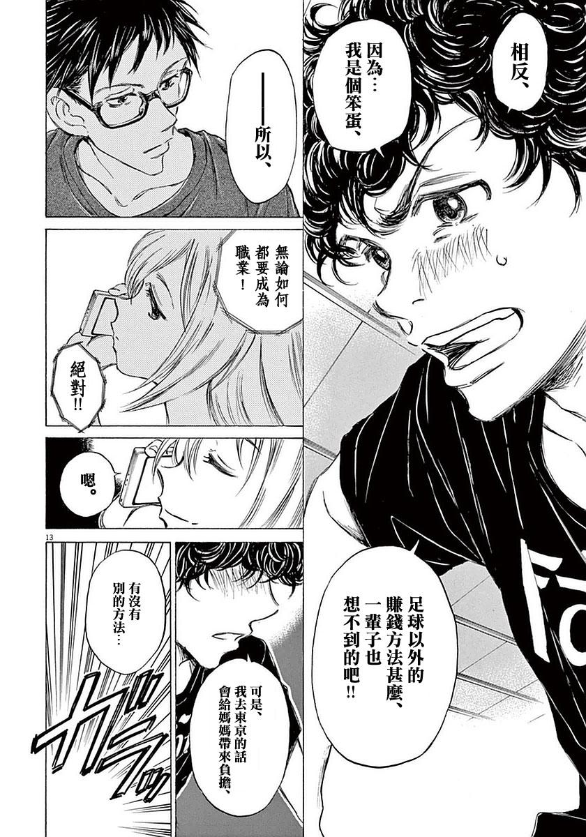 20话12