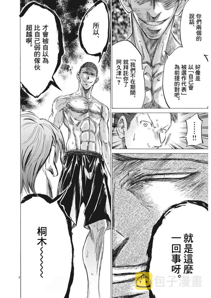 149话6
