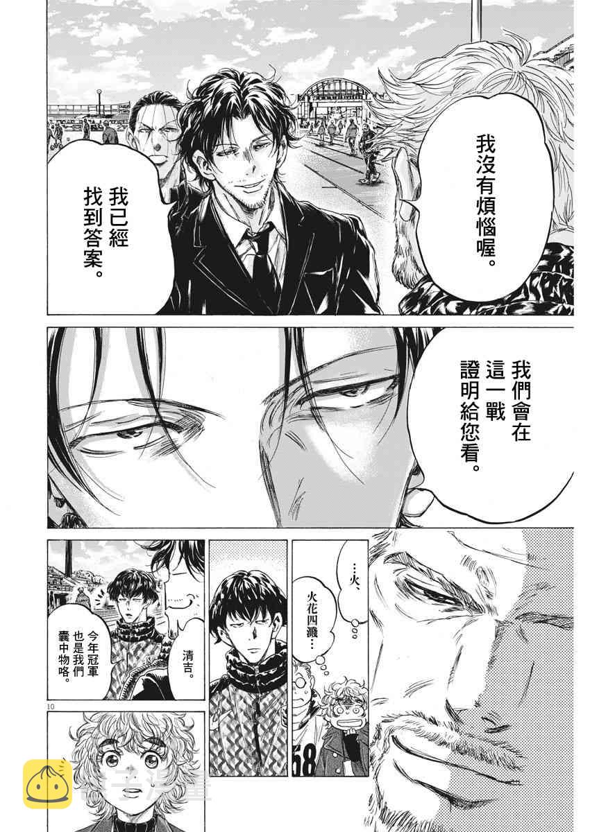 232话8