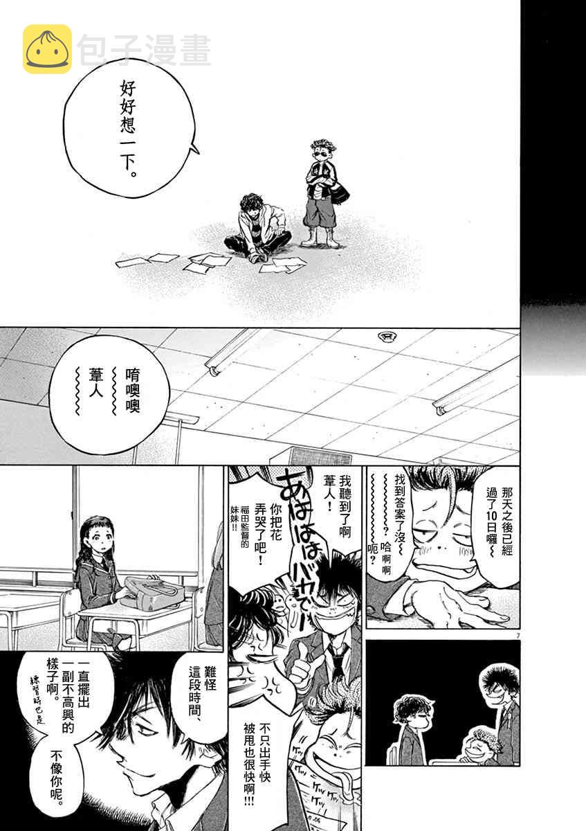 45话6