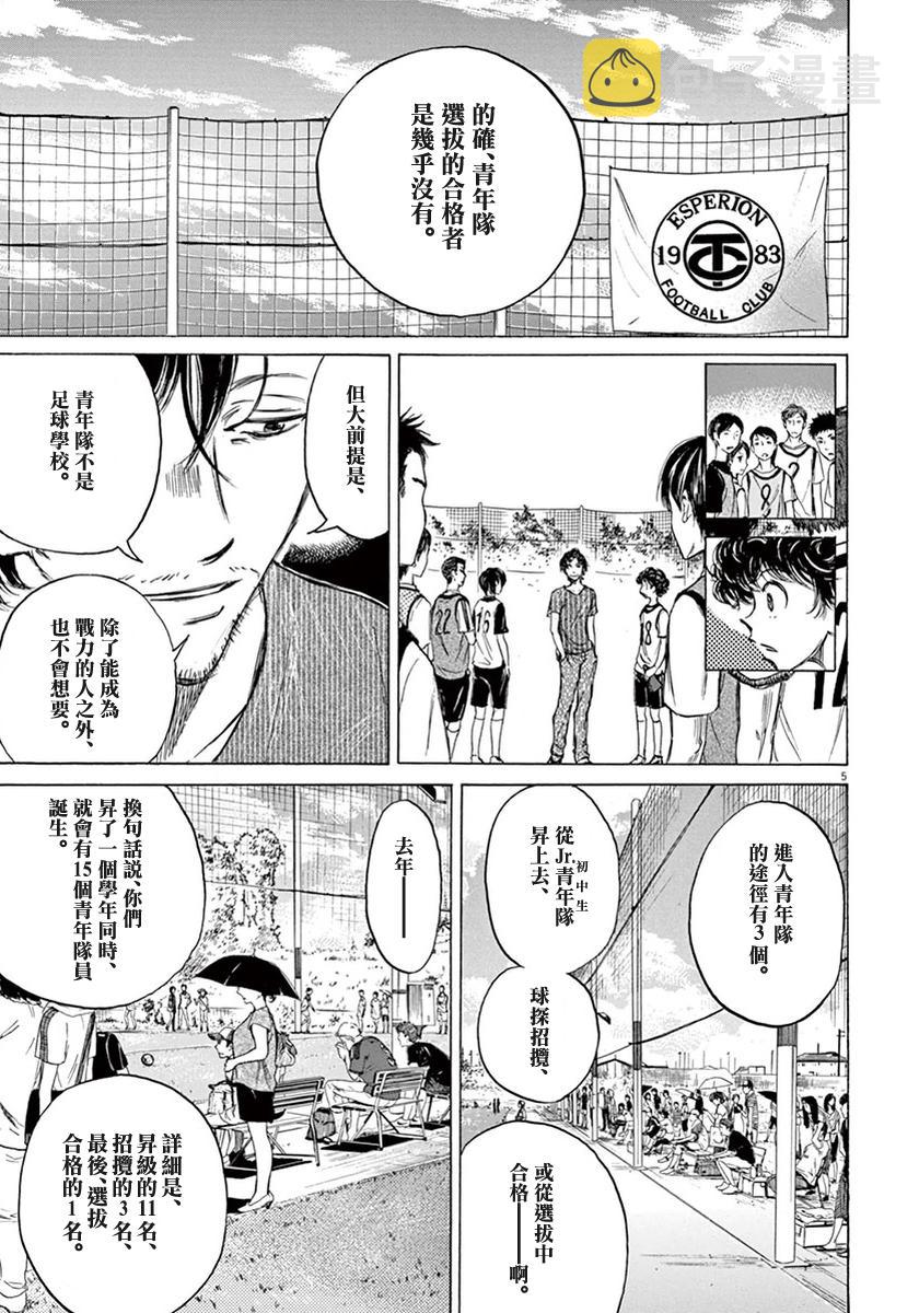 3话4