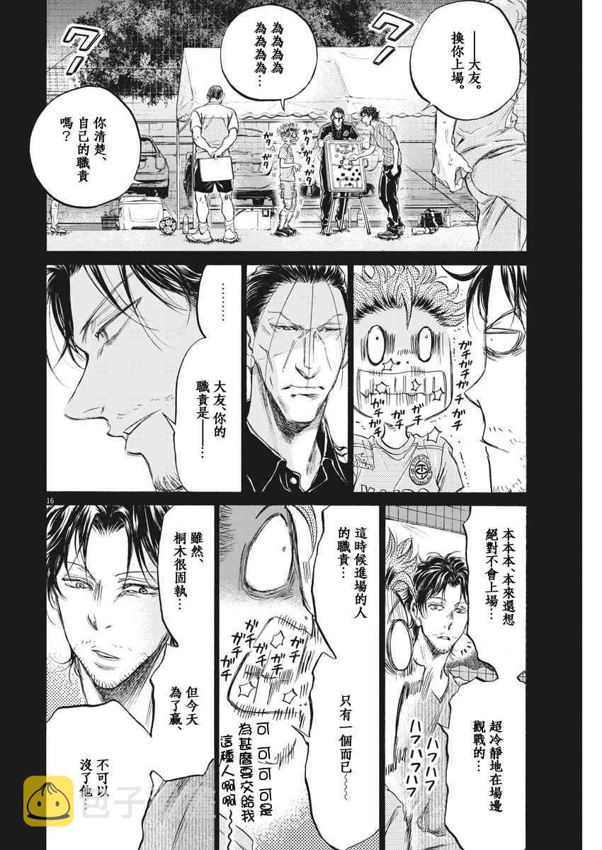 166话15