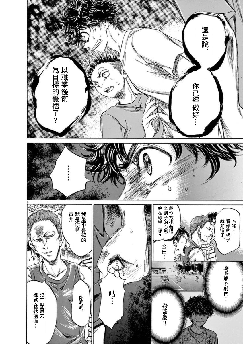 87话5