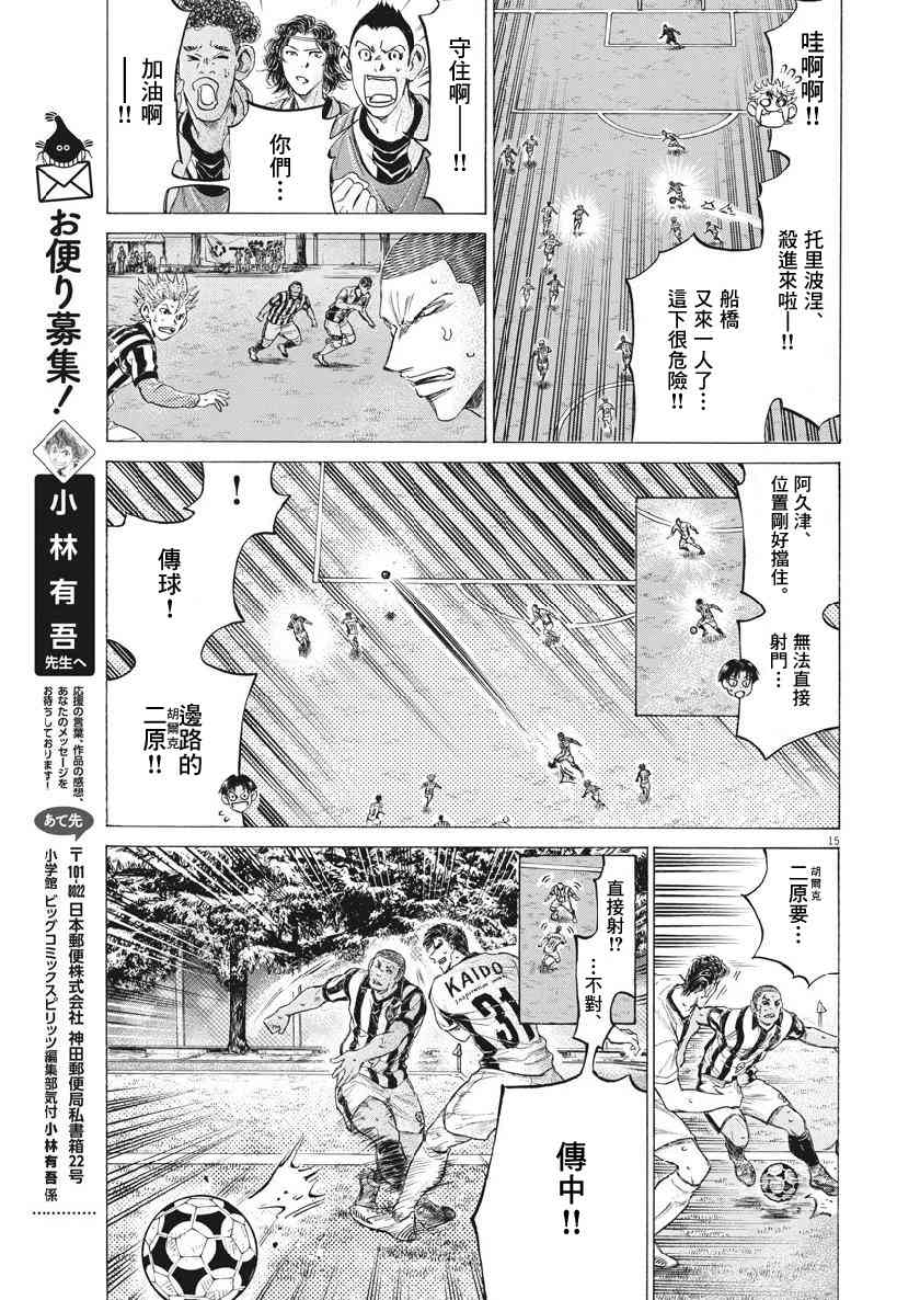193话14