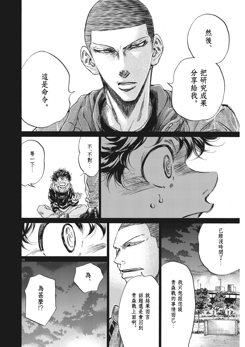 第252话13