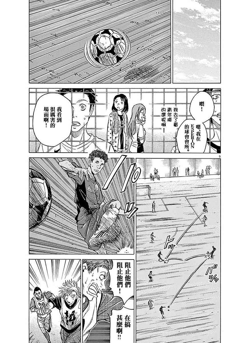 10话8