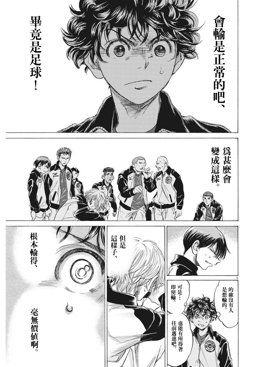 216话8