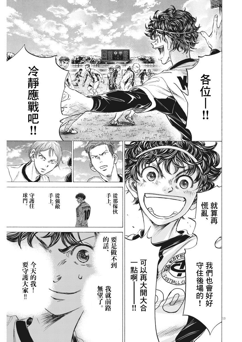 第244话12