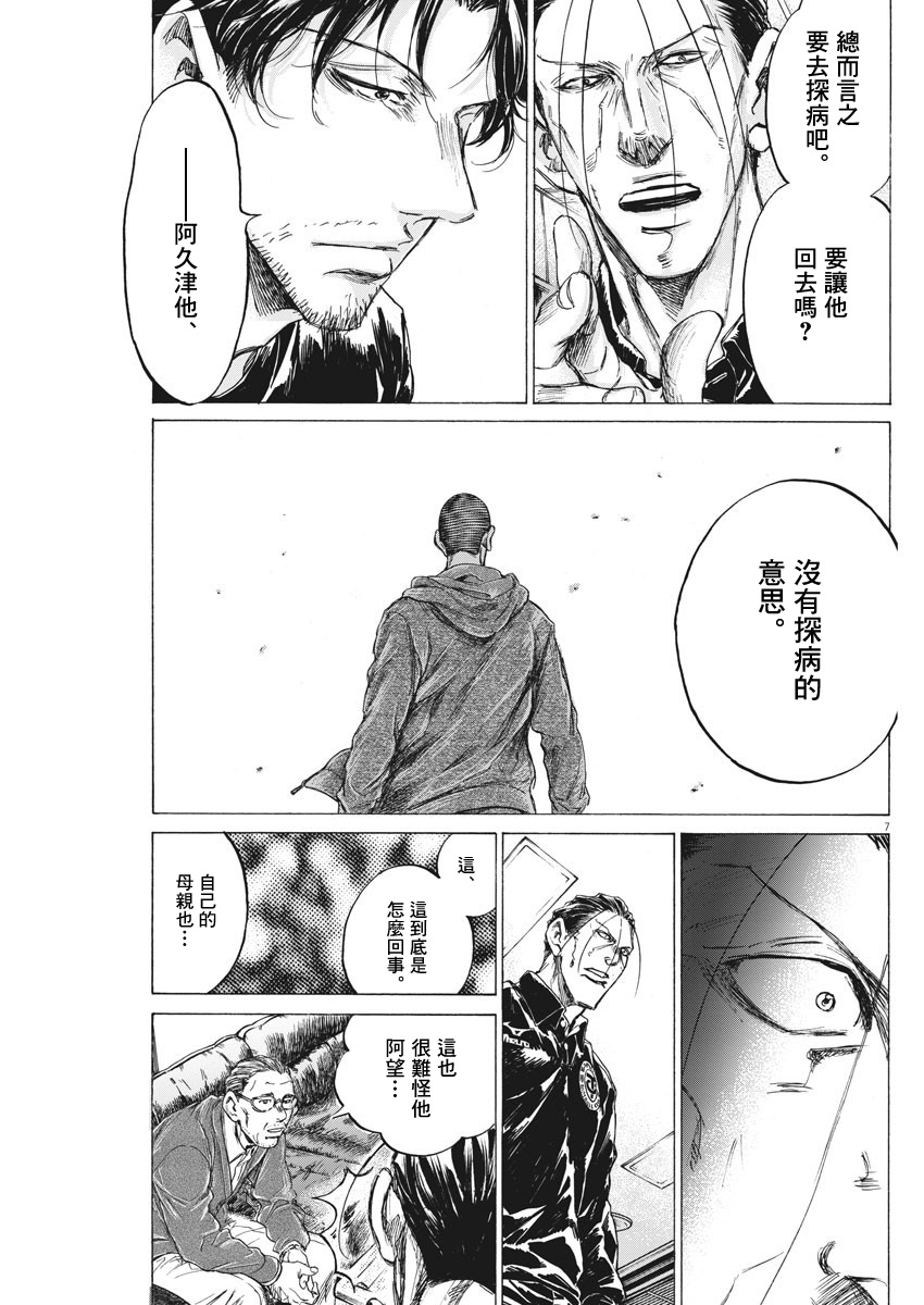 220话6