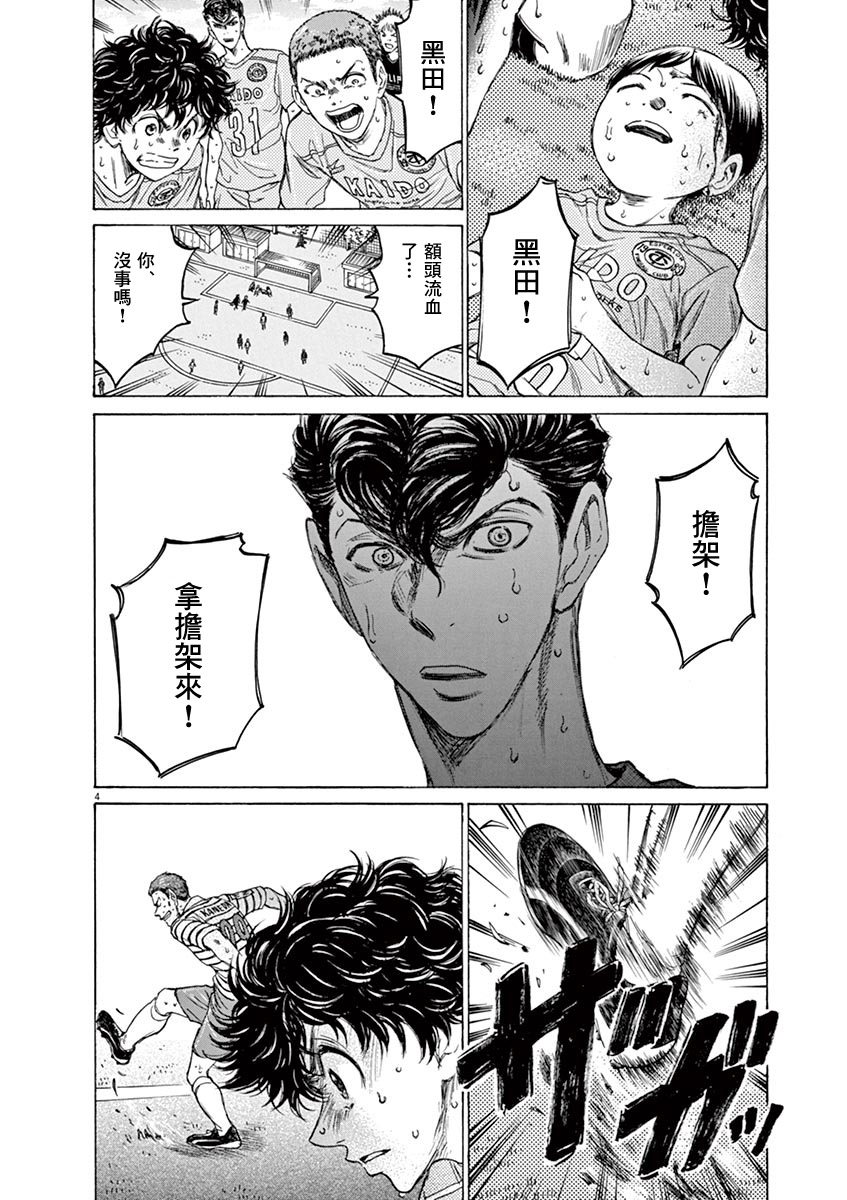 105话5