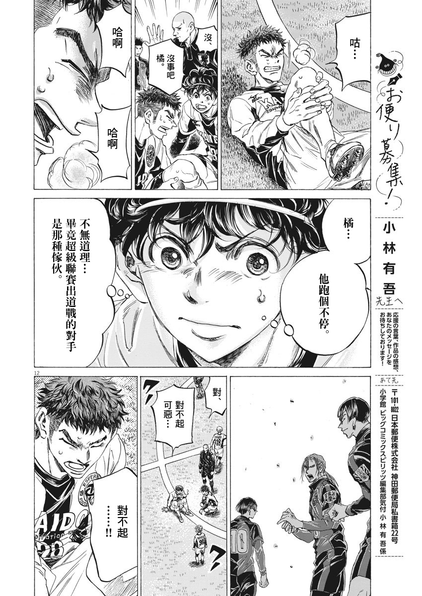 第243话11