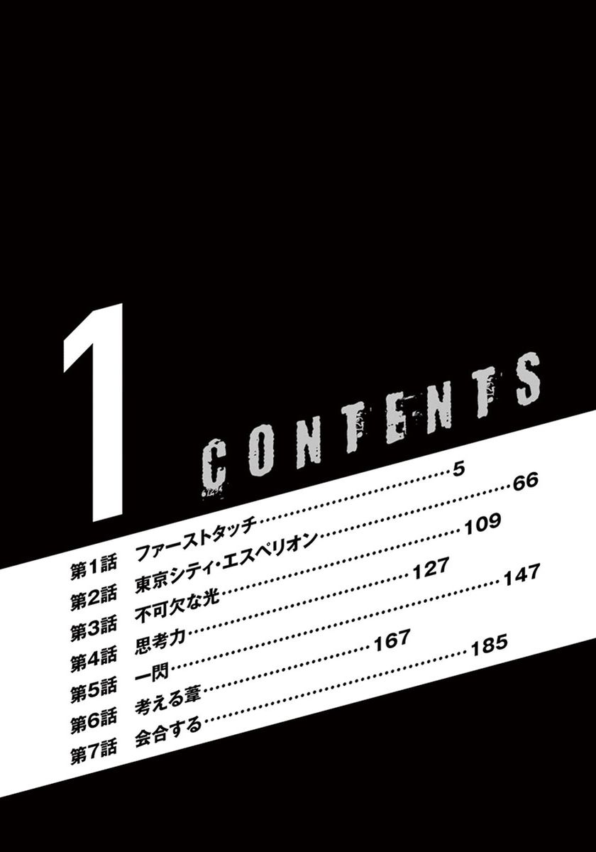 1话2