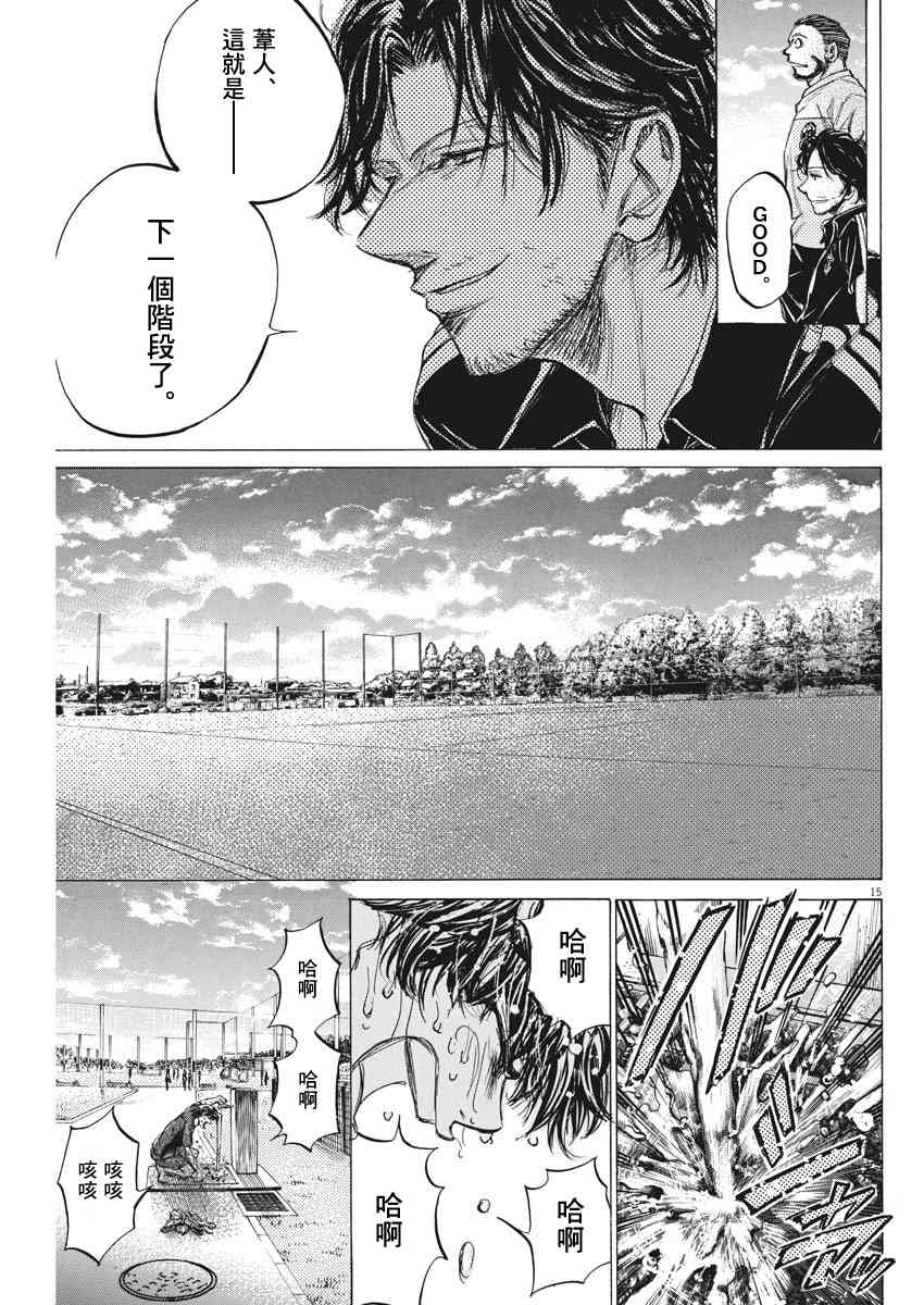 125话14