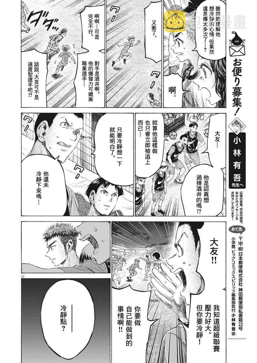166话9