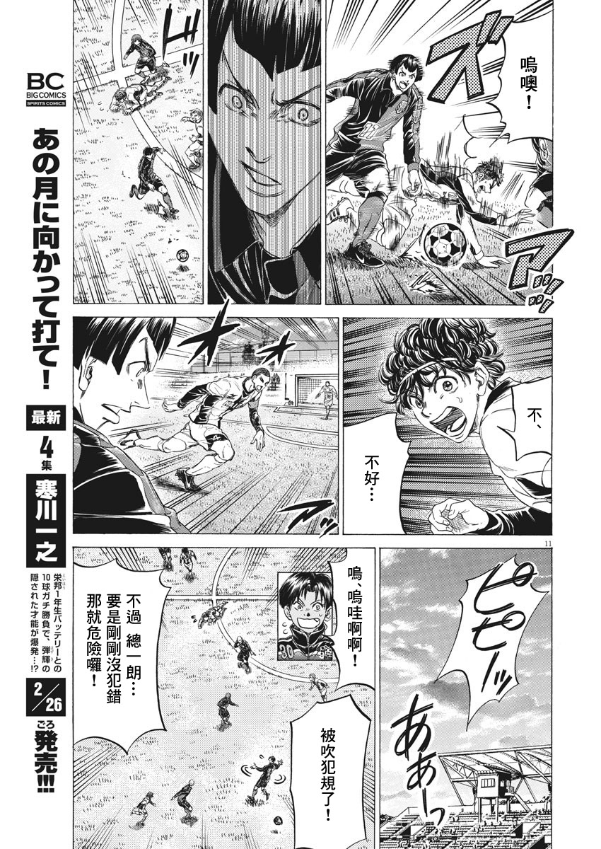 第243话10