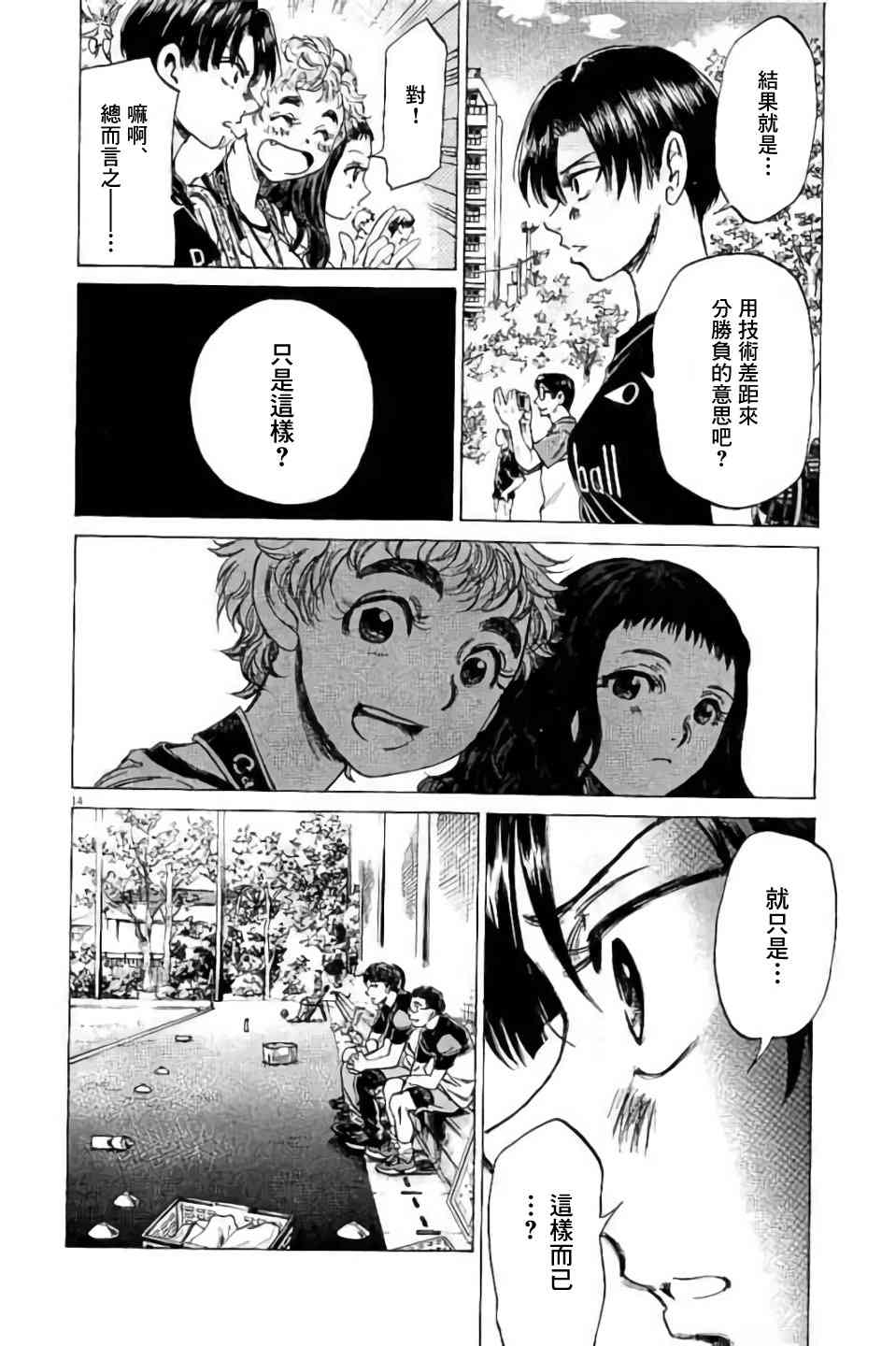 95话14