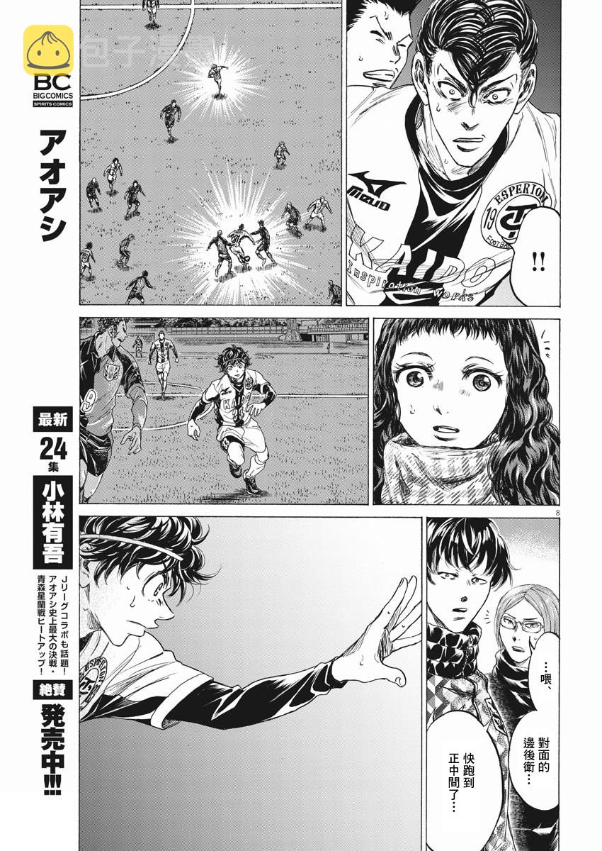 第261话7
