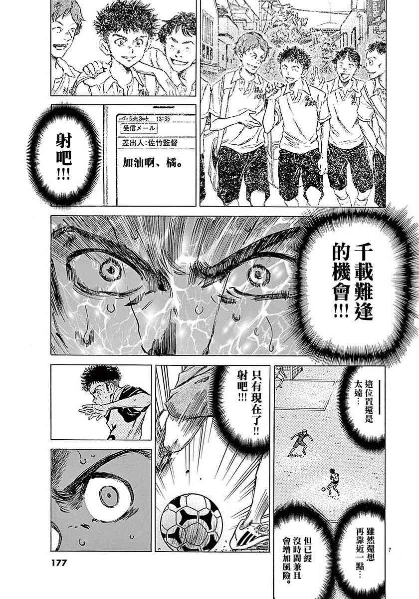 17话6
