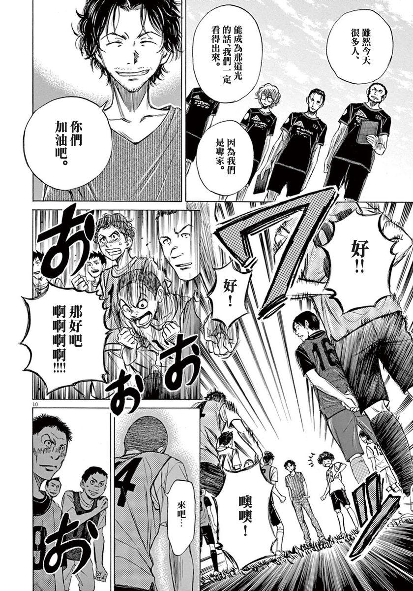 3话9