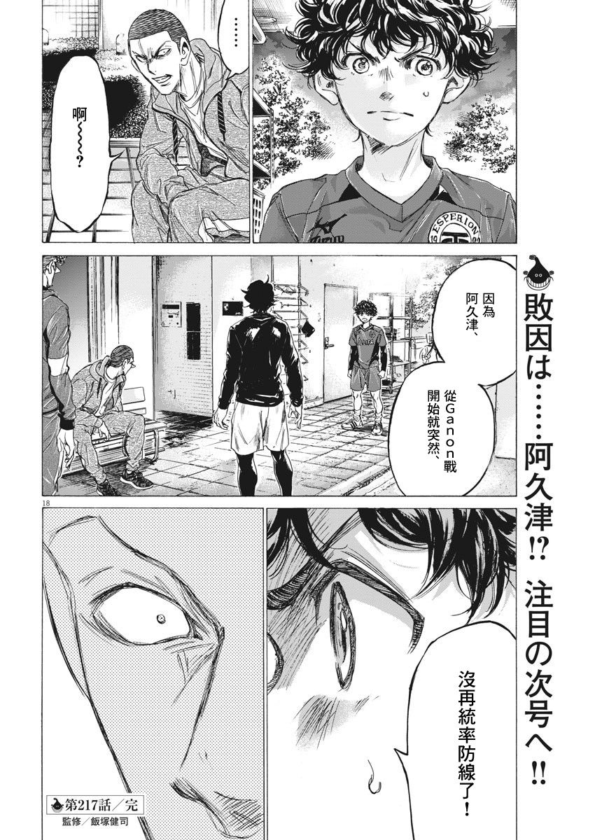 217话17