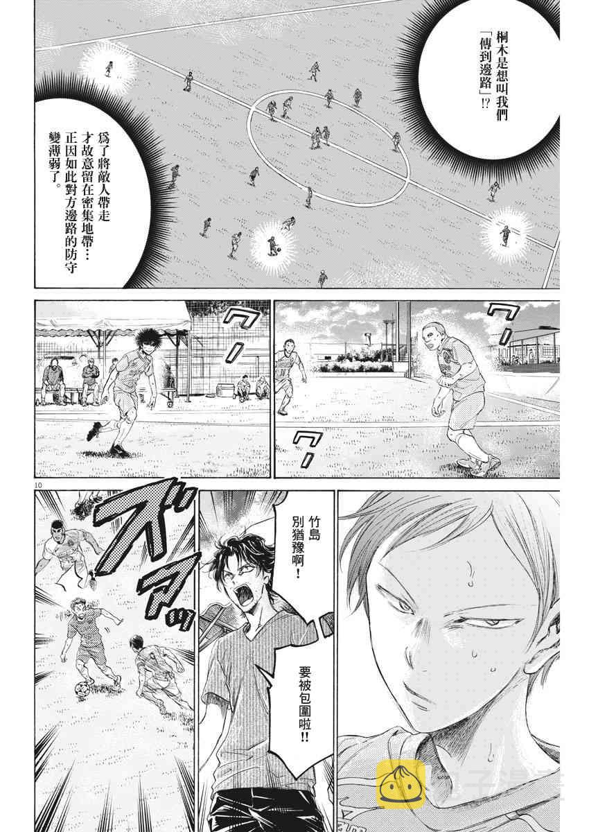 156话9