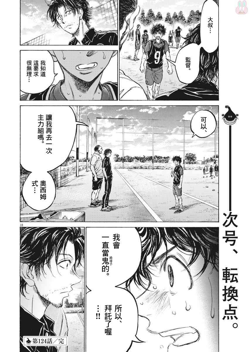 124话17