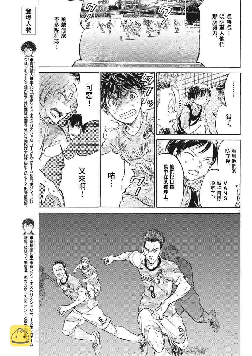 154话6