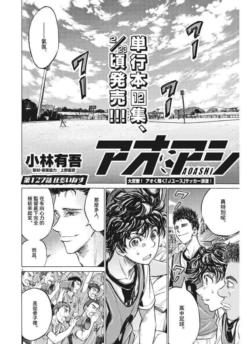 127话3